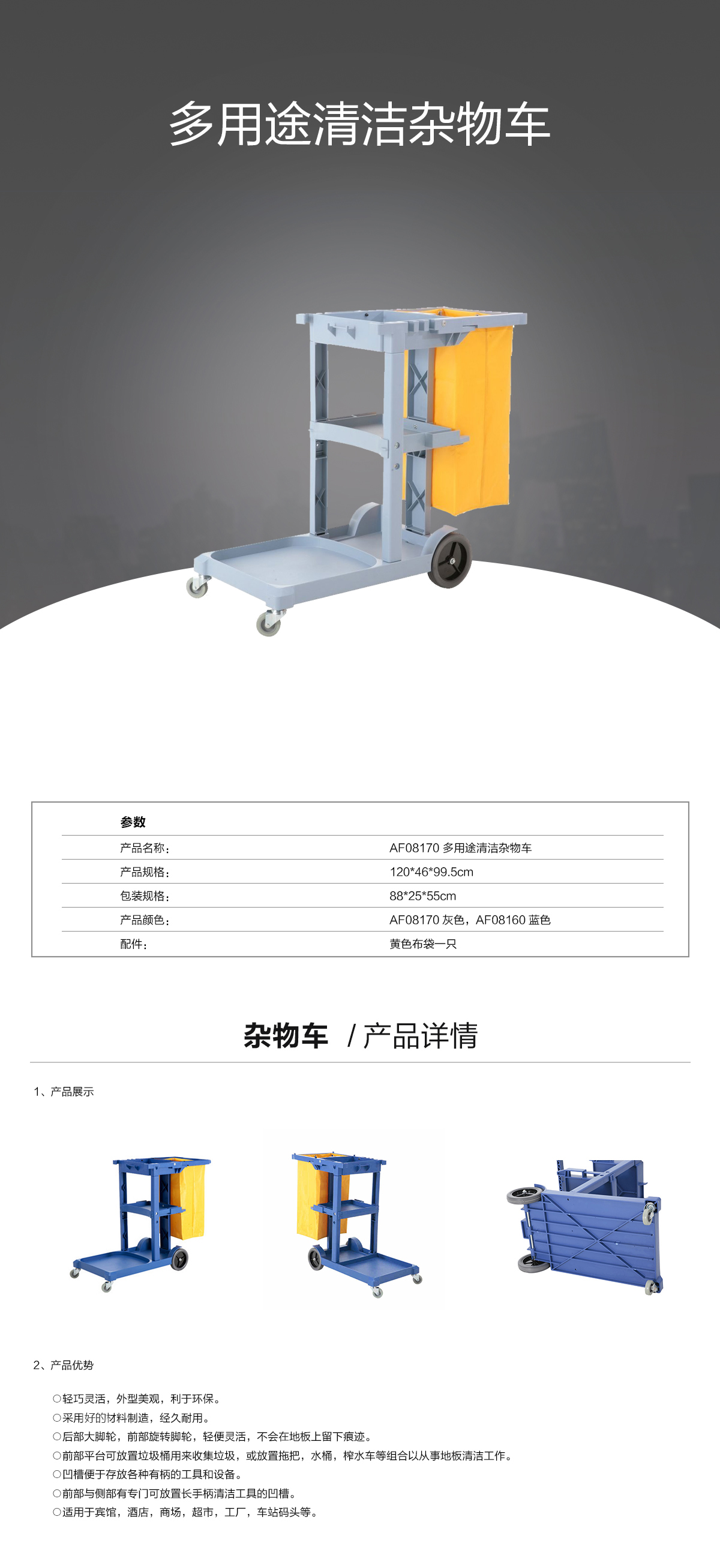 多用途清洁车