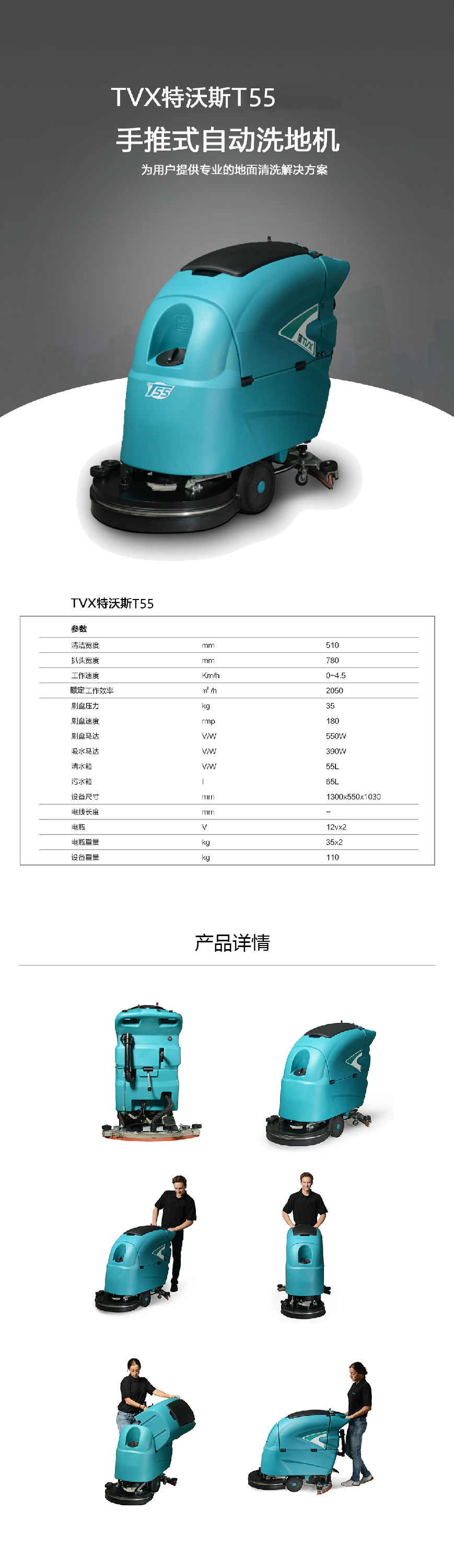 青岛手推式电动洗地机