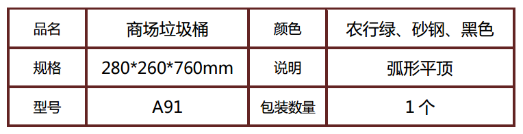 室内垃圾桶