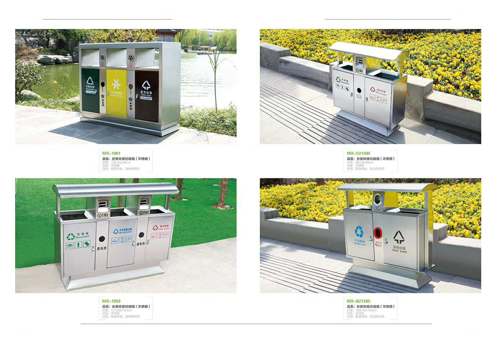 青岛分类垃圾桶 青岛分类垃圾桶