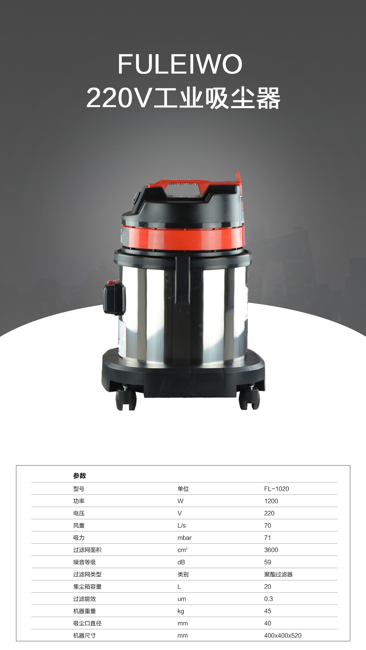 青岛吸尘器报价
